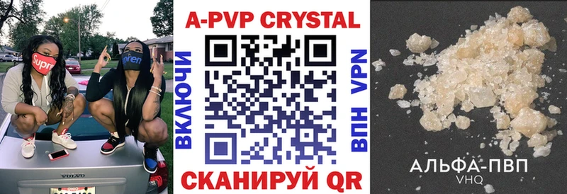 Купить где  Астрахань  Alpha-PVP Соль 