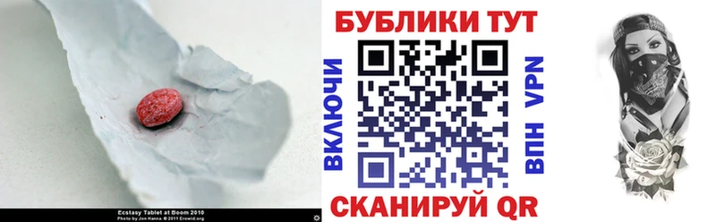 ЭКСТАЗИ VHQ  Купить где  Астрахань 