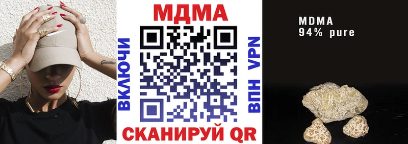 Купить где Астрахань МДМА VHQ