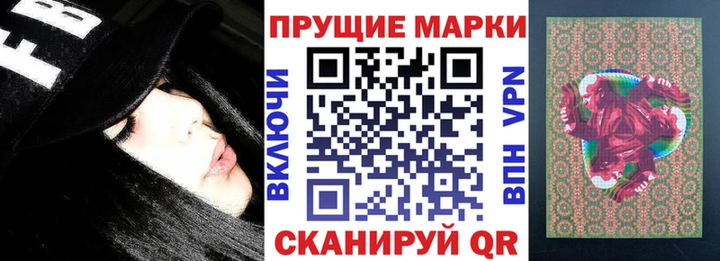 Наркотические марки 1500мкг  Купить закладки  Астрахань 