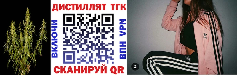 ТГК концентрат Астрахань